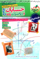 @pdf_book_konkur (61).pdf